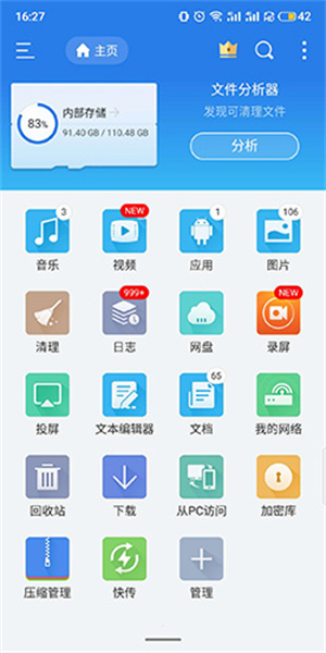 怎么新建文件夹截图1