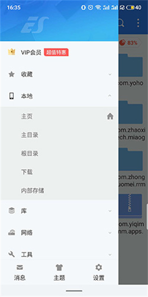 怎么新建文件夹截图2
