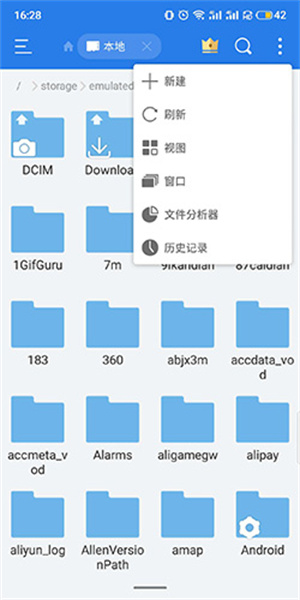 怎么新建文件夹截图3