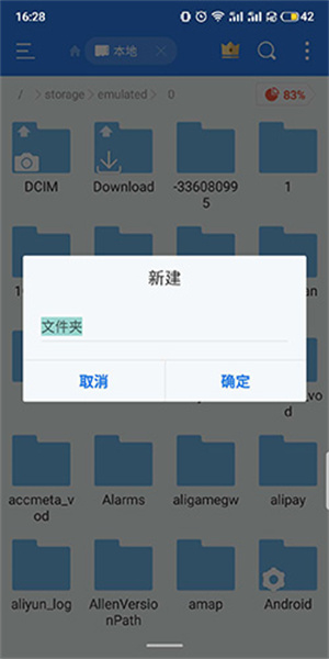 怎么新建文件夹截图5