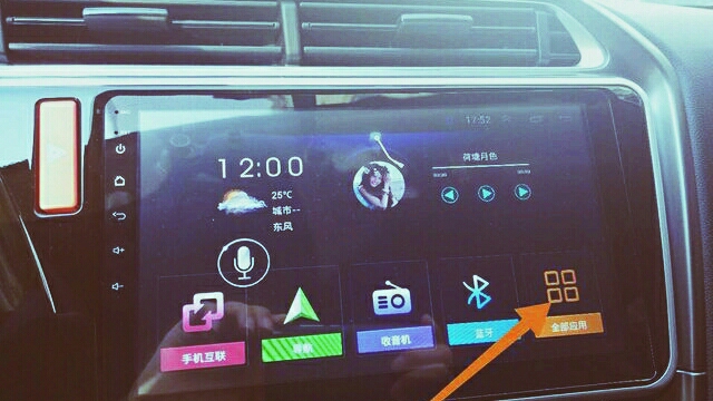 使用教程截图1