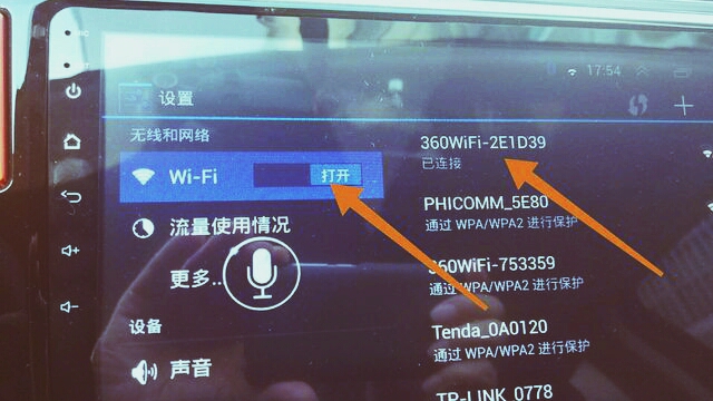 使用教程截图3