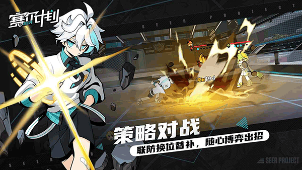 赛尔计划手游下载截图4