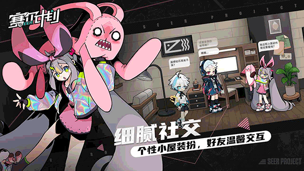 赛尔计划手游下载截图2
