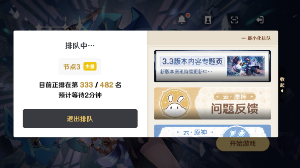 使用教程截图3