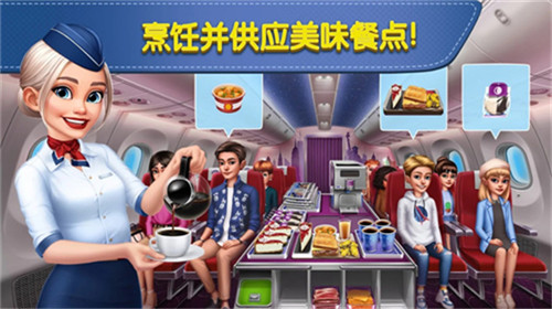 飞机大厨最新版本官方正版游戏介绍
