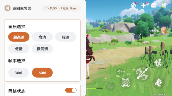使用教程截图5