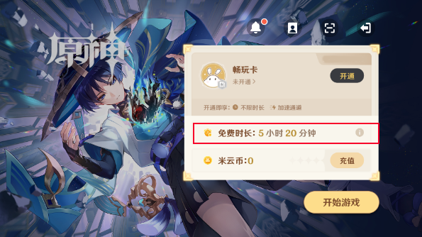 使用教程截图2