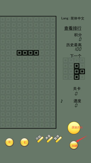 俄罗斯方块经典怀旧版游戏攻略2