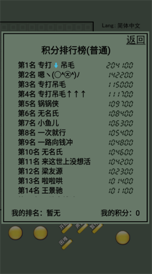 俄罗斯方块经典怀旧版下载 第4张图片