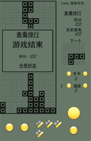 俄罗斯方块经典怀旧版下载 第3张图片