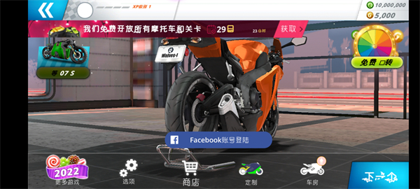 摩托之旅无限金币无限钻石版新手攻略4