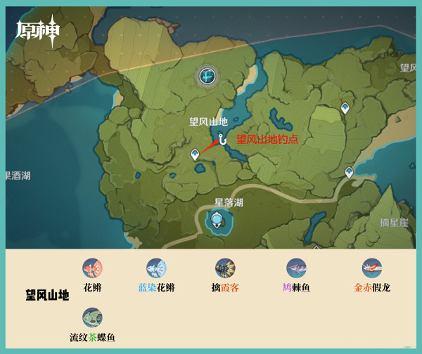 云原神钓鱼点攻略截图1