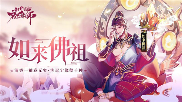 封神召唤师小米版下载 第1张图片