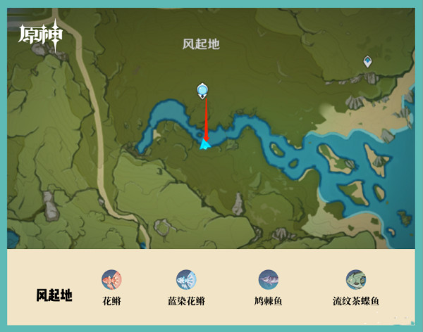 云原神钓鱼点攻略截图5
