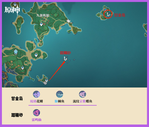 云原神钓鱼点攻略截图12