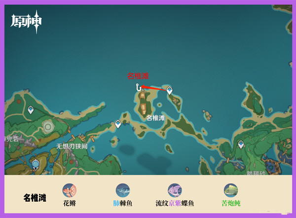 云原神钓鱼点攻略截图13