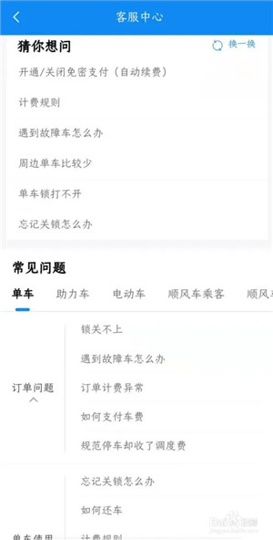 常见问题1