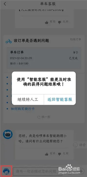 常见问题2