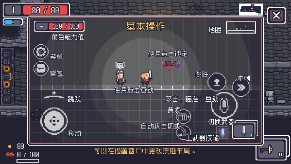 贪婪地牢内置菜单版怎么玩1