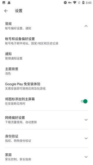 谷歌服务框架下载安装版使用方法1