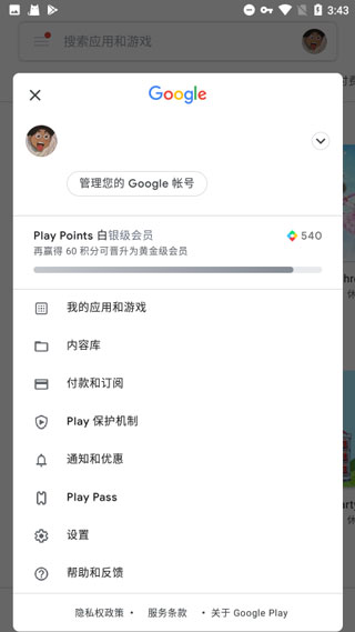 谷歌服务框架下载安装版使用方法3