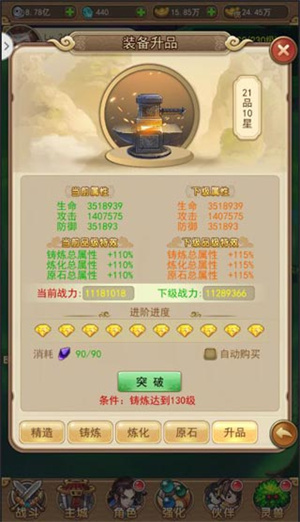 仙剑客栈特色系统介绍截图2