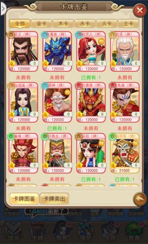 仙剑客栈特色系统介绍截图4