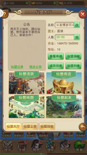 仙剑客栈H5折扣版初期战力提升方法截图2