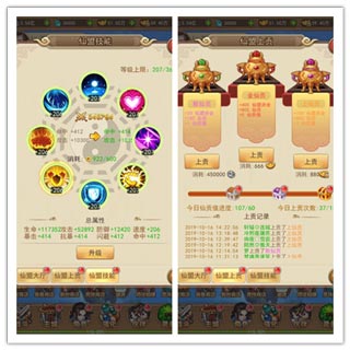 仙剑客栈H5折扣版初期战力提升方法截图3