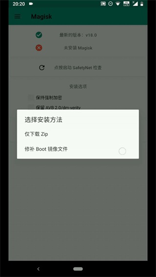安装说明截图1