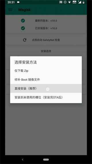 安装说明截图2