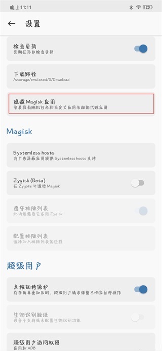 使用方法截图1