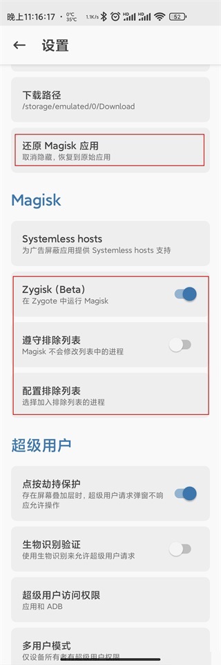 使用方法截图2