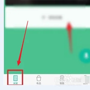 怎么添加设备截图1