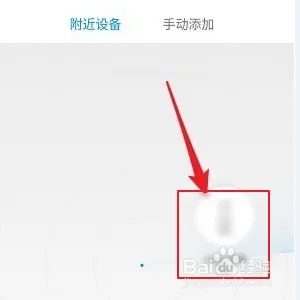 怎么添加设备截图3