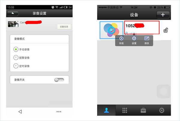 yoosee安卓版下载app新用户使用教程5
