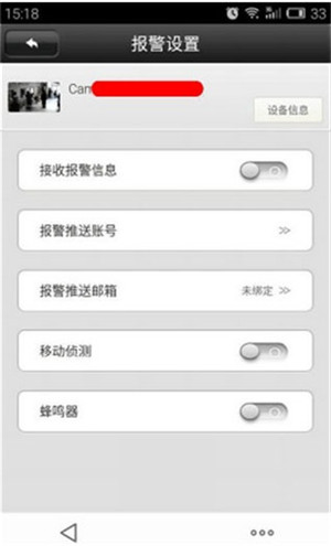 yoosee安卓版下载app新用户使用教程7