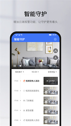 yoosee安卓版下载app 第3张图片