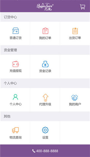 美信商户通2023最新版下载 第1张图片