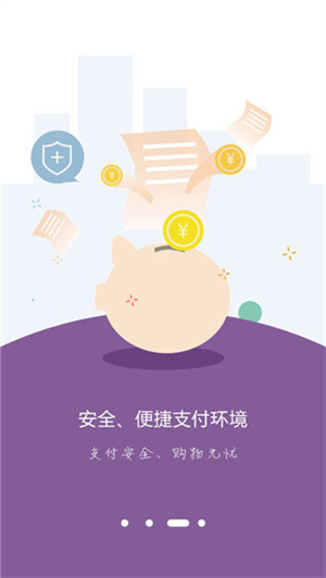 美信商户通2023最新版下载 第3张图片