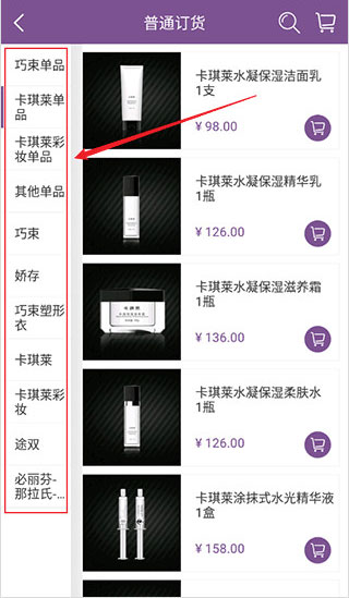 美信商户通2023最新版使用方法2