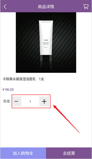 美信商户通2023最新版使用方法3