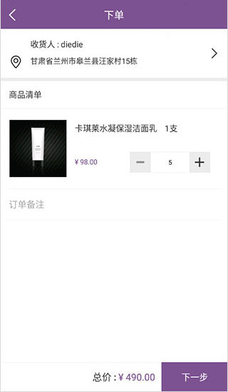 美信商户通2023最新版使用方法4