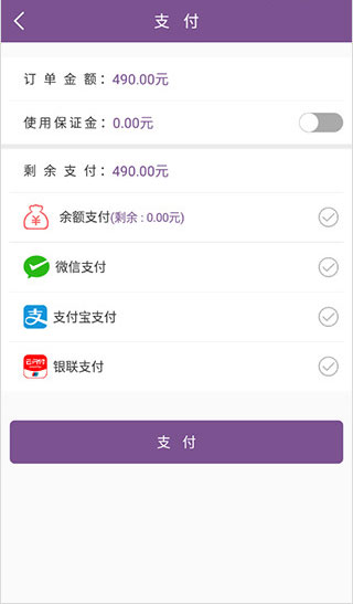 美信商户通2023最新版使用方法5