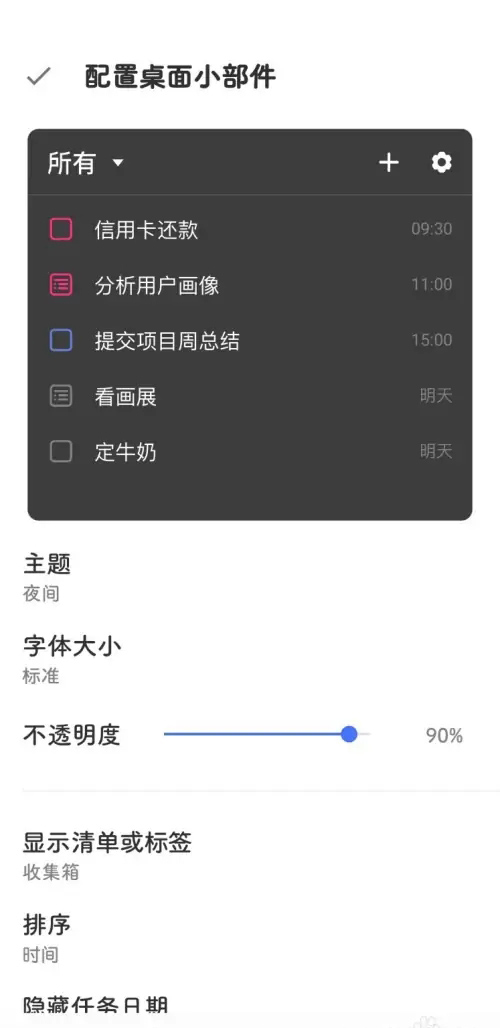 怎么放到桌面截图3