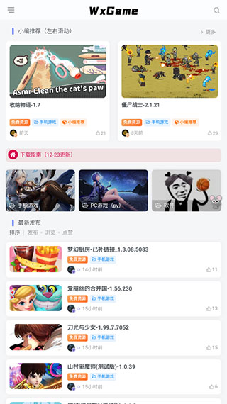怎么用截图1