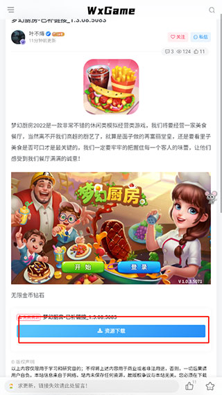 怎么用截图2