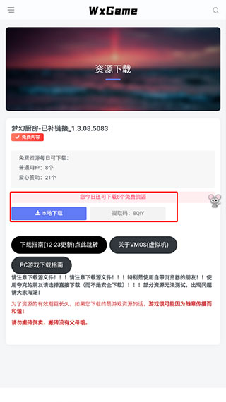 怎么用截图3
