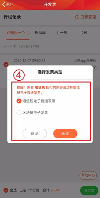 怎么绑定羊城通4
